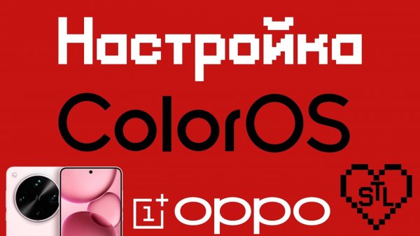 Настройка китайского OPPO и OnePlus | Все проще, чем кажется