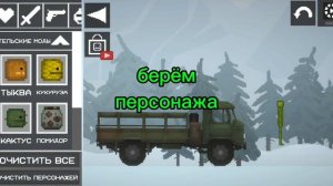 Melon Sandbox, как посадить персонажа в машину.
