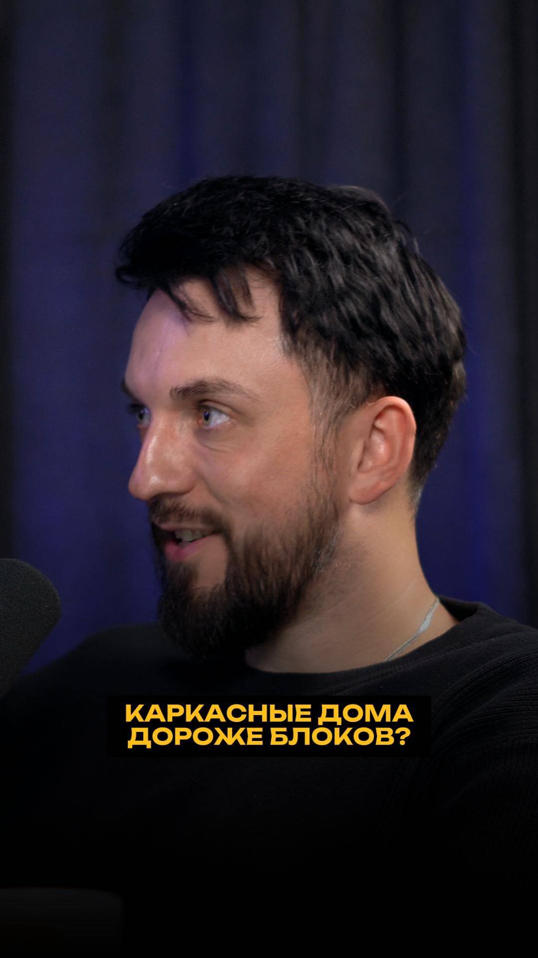 Каркасные дома дороже блоков? смотреть онлайн