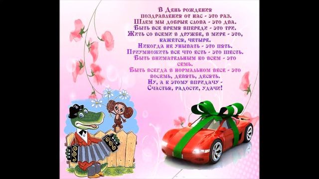 С Днем Рождения Вячеслав!!! Happy Birthday Vyacheslav !!! смотреть онлайн