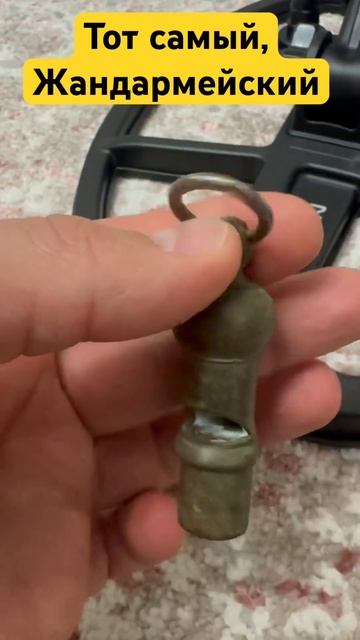 #2024 #find #находки #свисток #metaldetector #коп #копатыч #minelab #xp #ga смотреть онлайн