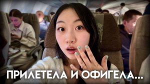 Кореянка ЧЕРИШ одна прилетела в Россию! 3 культурных шока с порога [КОРЕЙСКАЯ УЧИТЕЛЬНИЦА ЧЕРИШ]