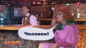 Журнал Каламбур. Бар Каламбур. Лучшие эпизоды. Calambur. Best Episodes @CalamburPictures