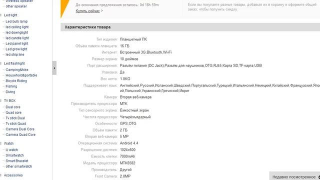Покупка планшета на Aliexpress,открытие спора с не честным продавцом , 31.07.2015 смотреть онлайн