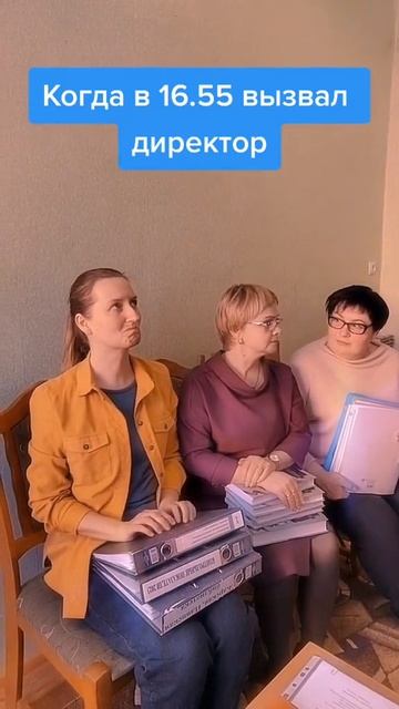 Когда вызвал начальник | прикол смотреть онлайн