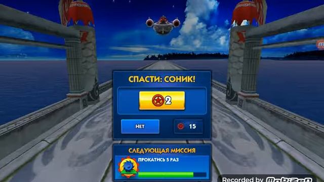 прохождение sonic dash#1 смотреть онлайн