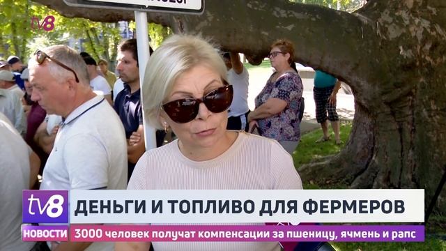 Деньги и топливо для фермеров. 3000 человек получат комп смотреть онлайн