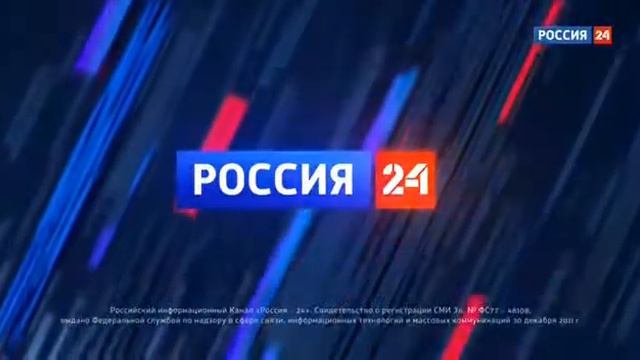 Вечерняя заставка и свидетельство о регистрации Россия-24 (2018 - 2020/н.в.) смотреть онлайн
