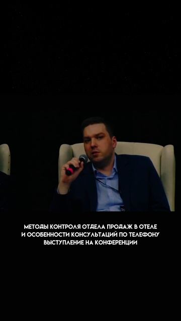 Коллтрекинг и анализ звонков как метод контроля отдела продаж в отеле