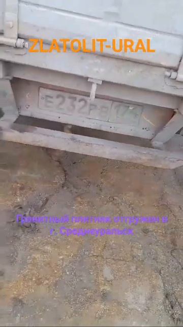 Гранитный плитняк 4-6 см смотреть онлайн