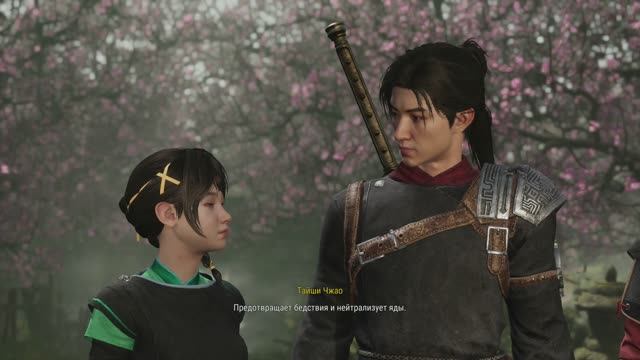 Xuan Yuan Sword 7 Rus PS4 Часть 07