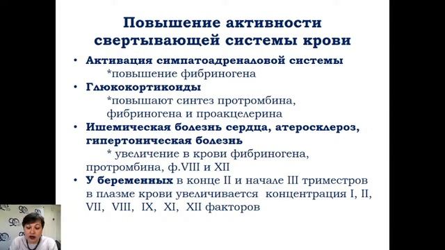 II 18. Коагулопатии. Тромбозы