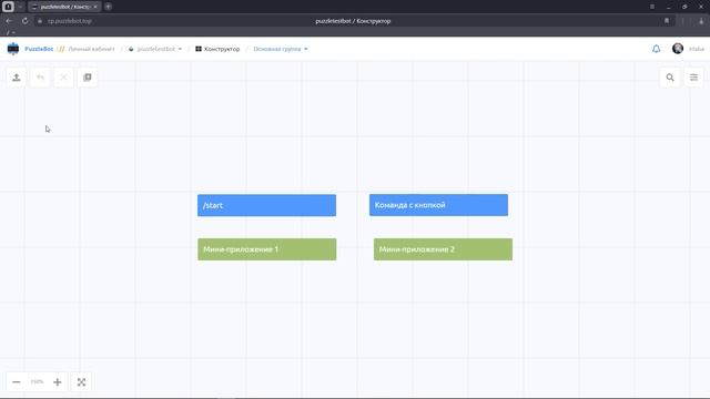 Создаем мини-приложение и напоминание в чат-боте для п