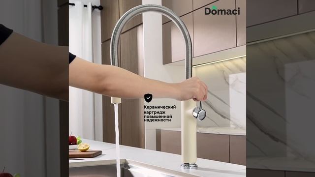 Смеситель для кухни Domaci Римини D568387YW смотреть онлайн