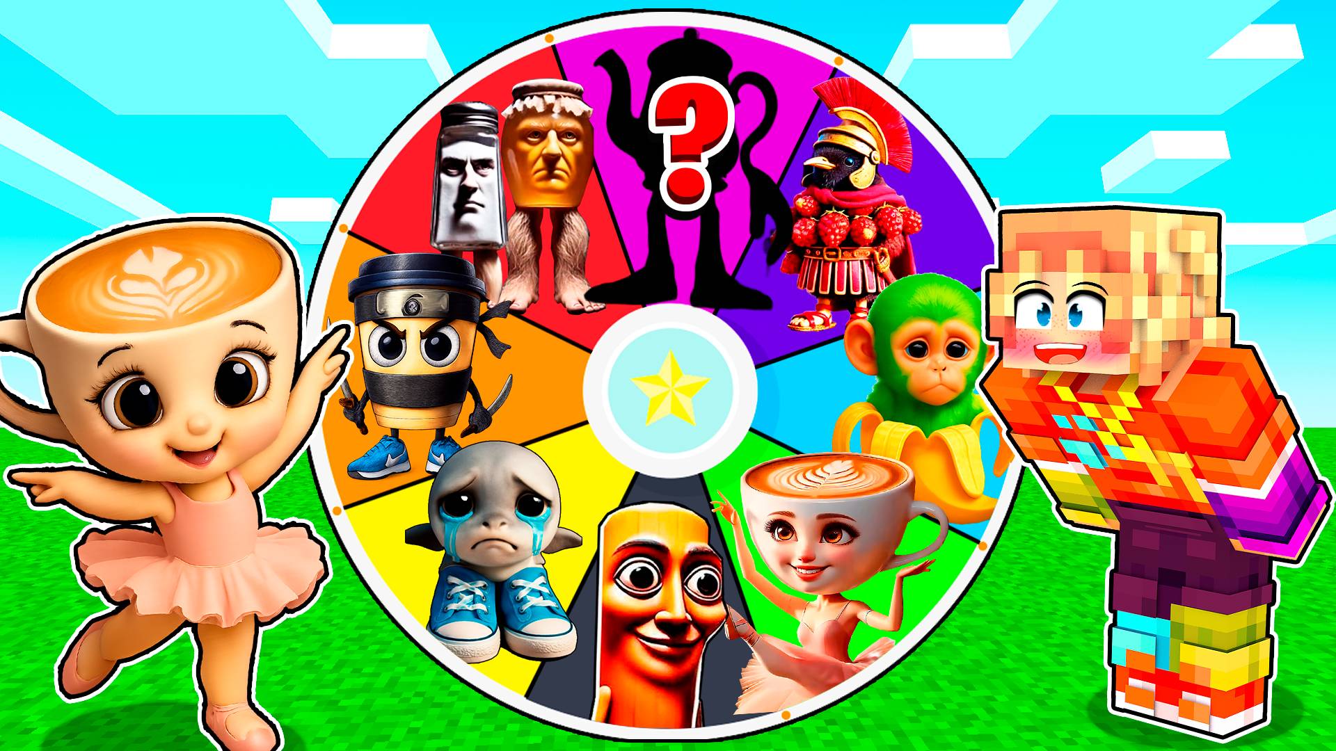 КОЛЕСО ФОРТУНЫ БРЕЙНРОТ ЖИВОТНЫЕ В МАЙНКРАФТ ВЫЖИВАНИЕ смотреть онлайн