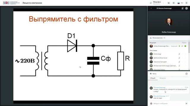 Лекция по электронике 28.02.23 ч. 1 | Эталон