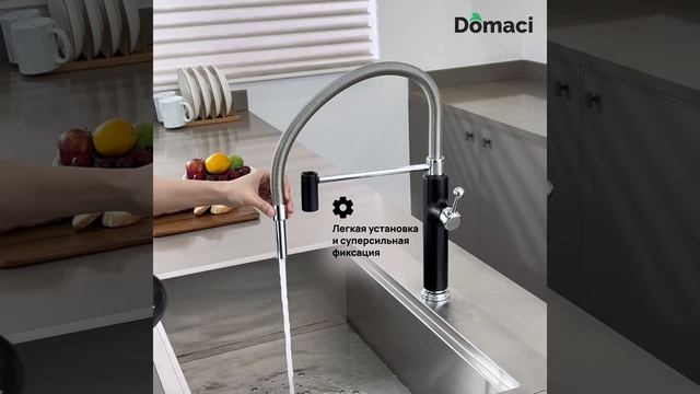 Смеситель для кухни Domaci Римини D568387BK смотреть онлайн