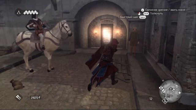 Assassins Creed Brotherhood Обновление снаряжения и Катерина Сфорца покидает Рим
