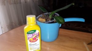 Буйские удобрения "цветочный рай" для Орхидей