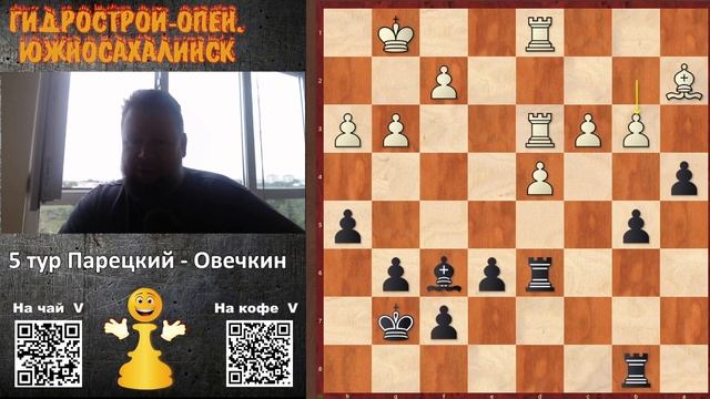 Ничейный разноцвет-2 // 5 тур Южно-Сахалинск