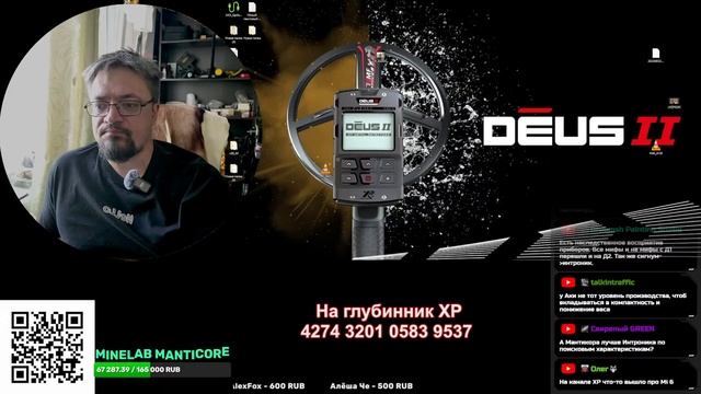 Стрим 258 : презентация нового металлоискателя Garrett Storm ( смотреть онлайн