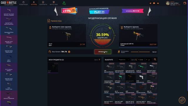 КЕЙСБАТЛ ТАКТИКА С 300 РУБЛЕЙ КОТОРАЯ РАБОТАЕТ! CASEBATTLE В?