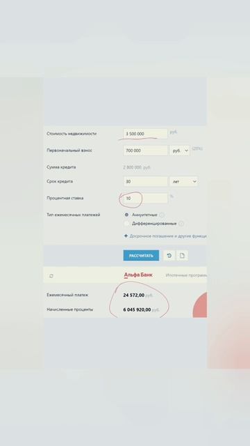НОВОСТРОЙКА ИЛИ ВТОРИЧКА? ИЛИ КАК НЕ ОТДАТЬ МИЛЛИОНЫ БАНКУ смотреть онлайн