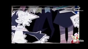 Песня мисс циркуль на русском!!!