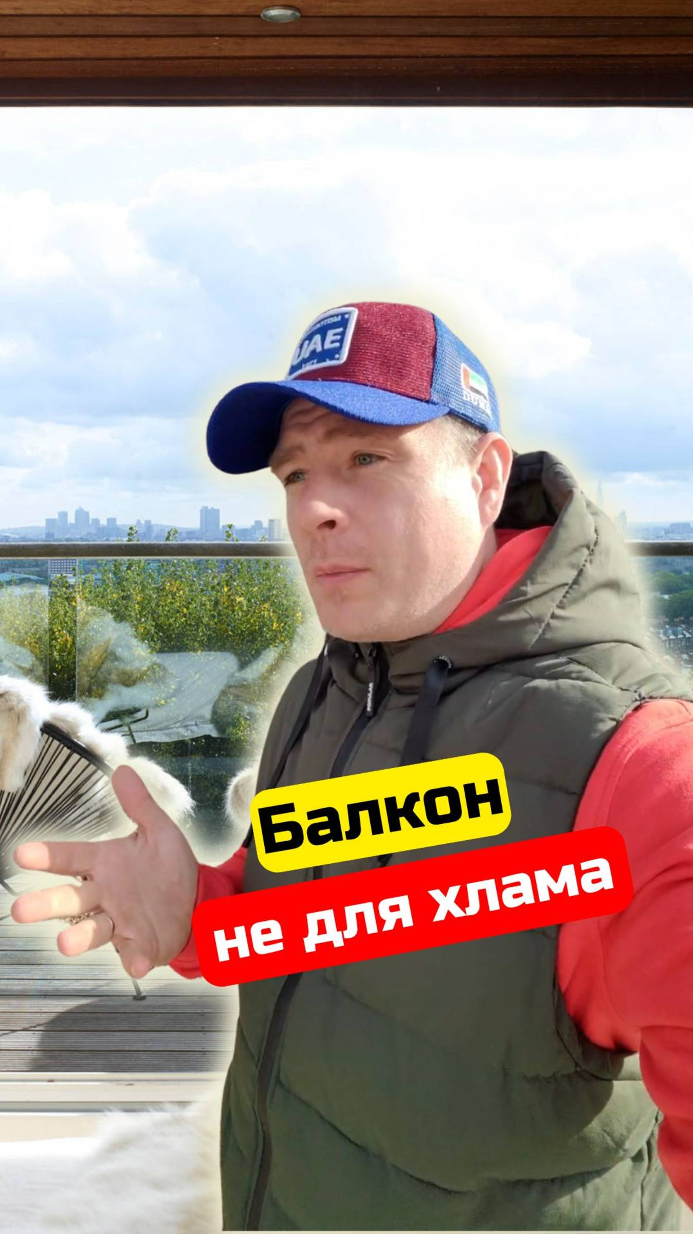 Мелкая деталь, крупной покупки!