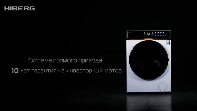 Обзор стиральной машины HIBERG I-DDQ10 - 10714 W с сушкой в белом