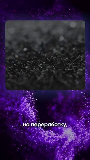 Переработанный пластик вокруг нас 🌎 #пластик #полиме? смотреть онлайн