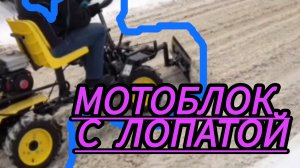 Адаптер с рулевым для китайского мотоблока с отвалом .