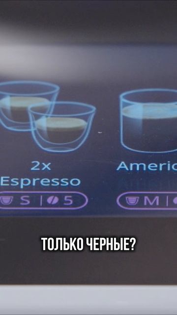 СЕКРЕТНАЯ КНОПКА КОФЕМАШИНЫ DELONGHI RIVELIA! смотреть онлайн