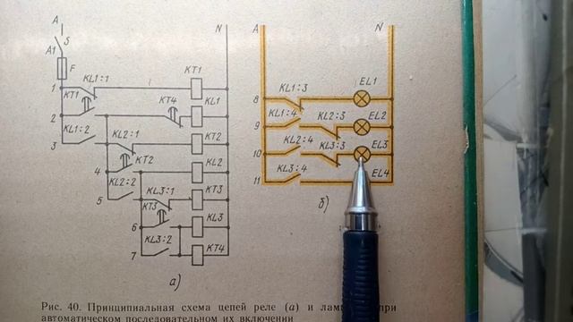 Читаем схемы,цепей реле