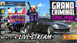 Grand Criminal Online / GTA Mobile ➤ СТРИМ 🎮