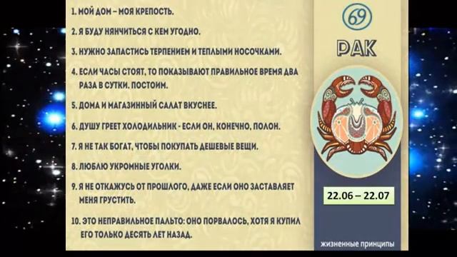 Гороскоп на каждый день смотреть онлайн