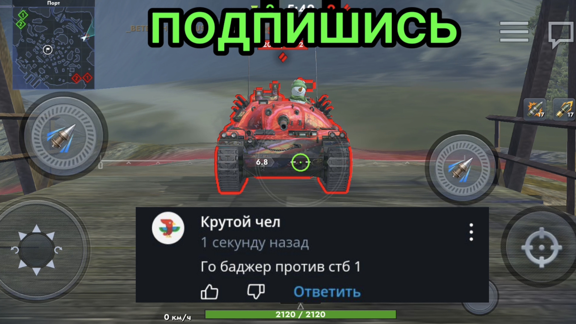 Badger против STB-1 битва в Tanks Blitz