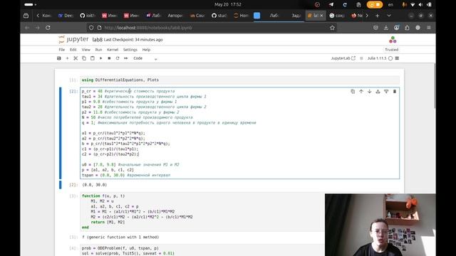 ЛР8 Матмод смотреть онлайн