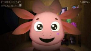 Пять ночей с Лунтиком: Безопасности офиса (1-3 ночь)