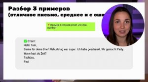 Как написать письмо на A1 Немецкий язык (Экзамен Goethe)! Ш?