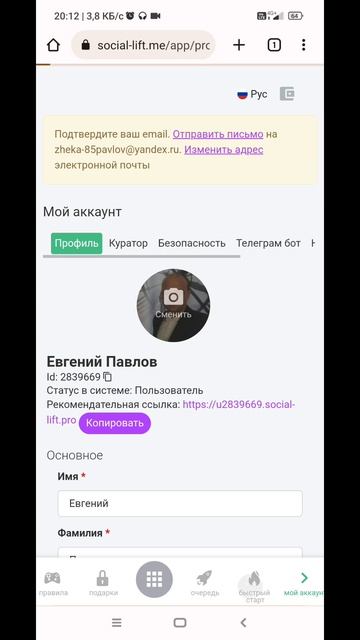 Как участвовать в бесплатной ежедневной лотерее и пол смотреть онлайн