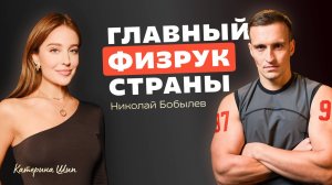 Победитель “Титанов 2”: Он же физрук! От школьного класса до телеэкрана | Зачем Ты Сюда Пришел