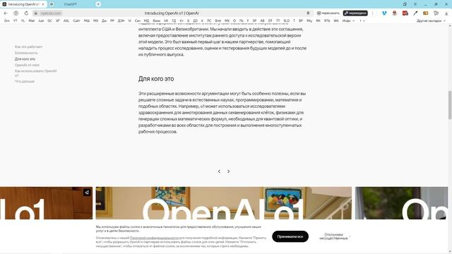 Новая модель ChatGPT OpenAI o1 - краткий обзор смотреть онлайн