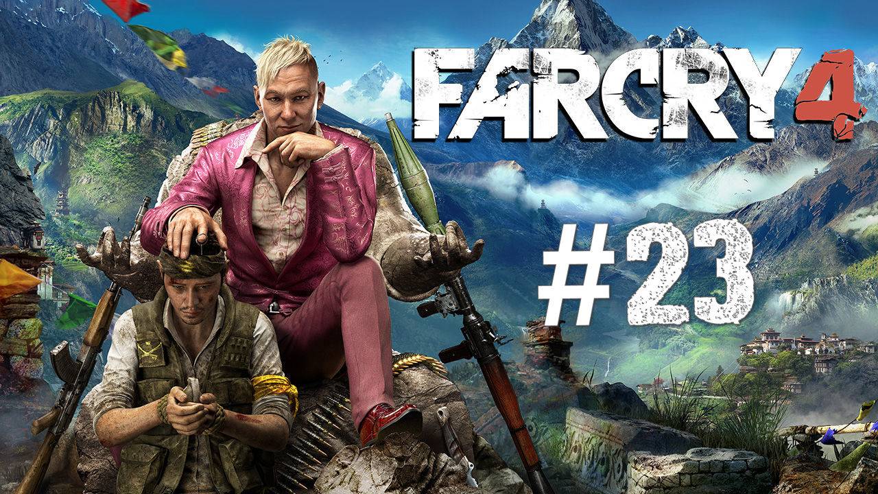 Far Cry 4 прохождение #23 смотреть онлайн
