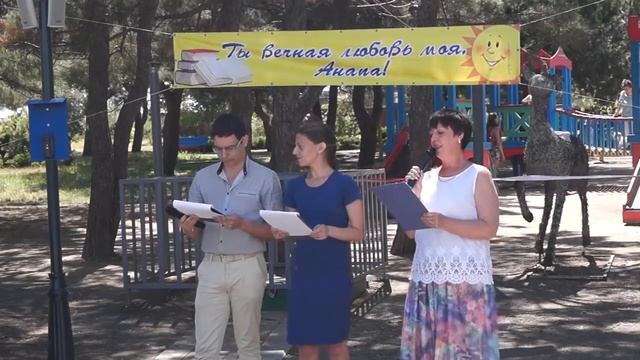 Книжный фестиваль в Ореховой роще Анапы смотреть онлайн