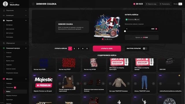 Ивент! ☃️ 30к маджей на новый ящик в GTA 5 | Majestic RP