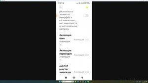 Как Увеличить Значок Зарядки Батареи на Андроид Телеф