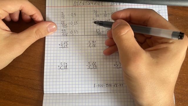 ДЕСЯТИЧНЫЕ ДРОБИ — проще, чем кажется! Освой их за 5 минут и удиви всех смотреть онлайн