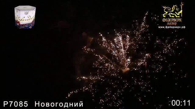 Р7085 Новогодний (1,25" х 19) 1/6/1 смотреть онлайн