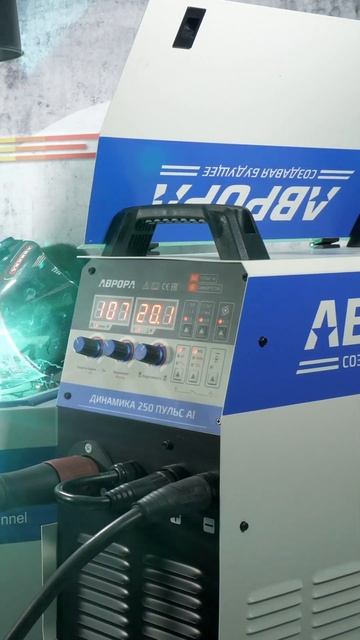 Динамика 250 ПУЛЬС Al. Сварка на раз-два-три... смотреть онлайн